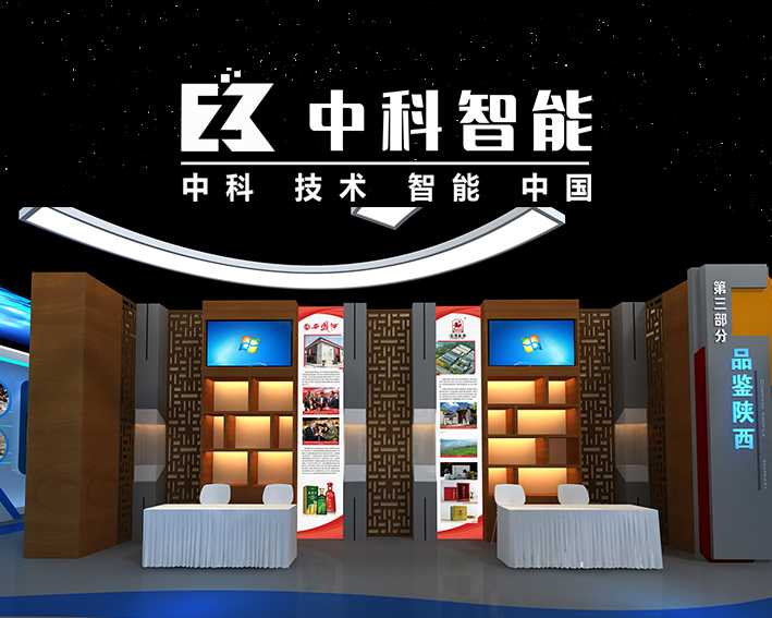 关于组织陕西省参加2021年中国品牌日系列活动展览采购项目